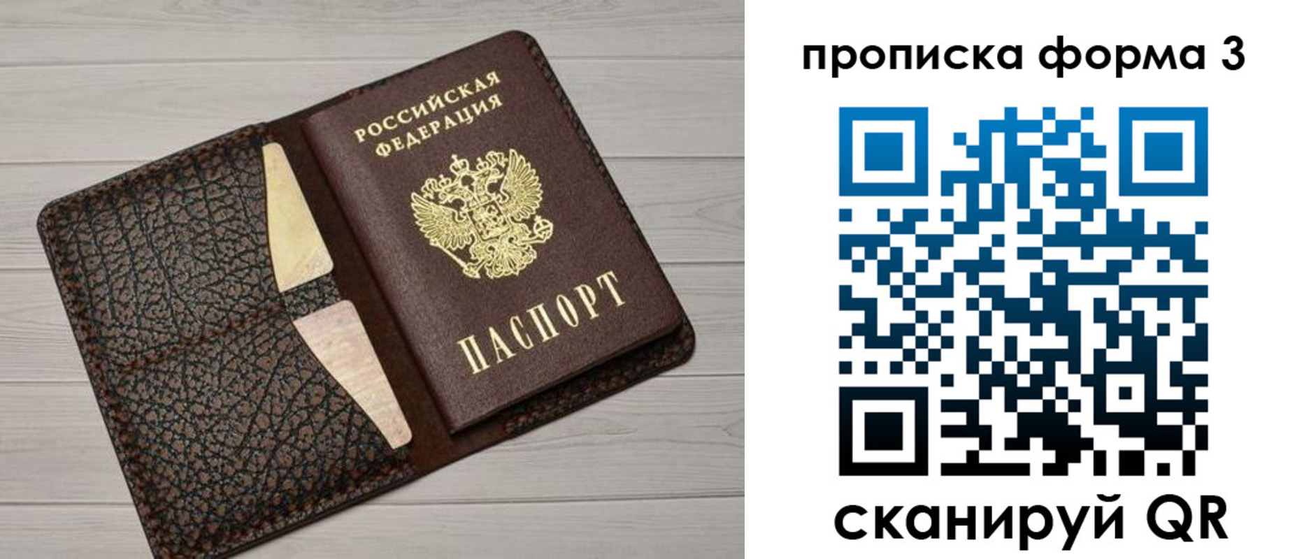 прописка 2025 в Северодвинске