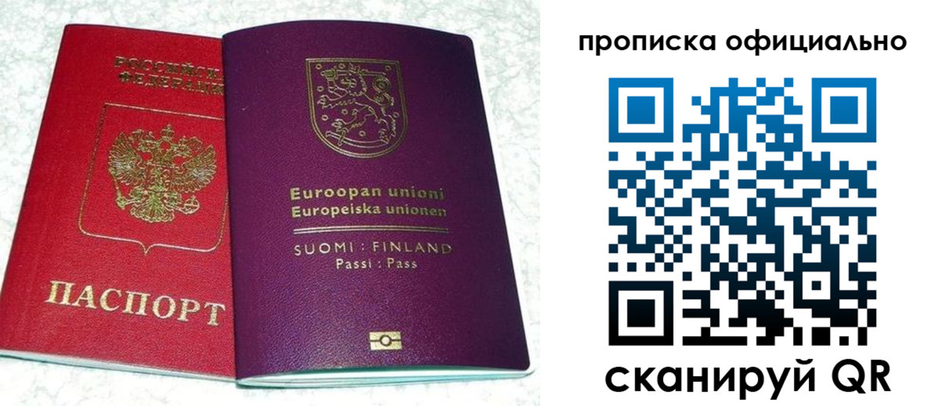 регистрация в Северодвинске