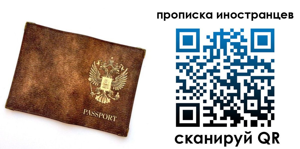 купить прописку в Северодвинске
