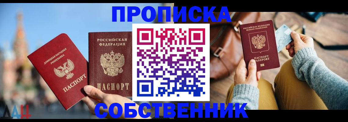 временная регистрация 2025 в Северодвинске