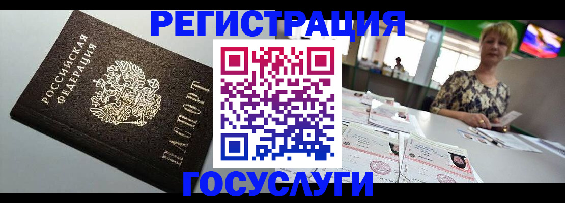 миграционный учет в Северодвинске