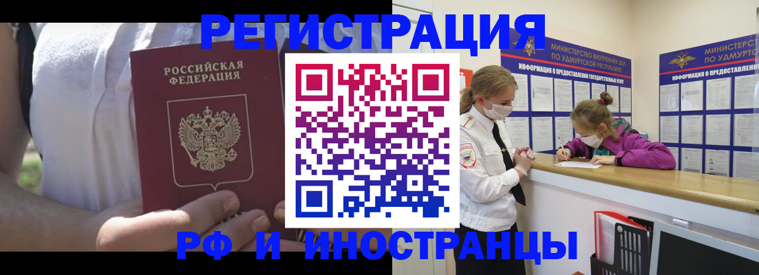 прописка для военкомата в Северодвинске