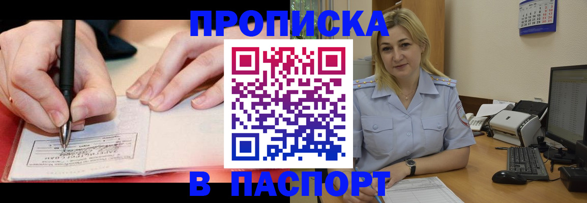 временная регистрация для всех в Северодвинске