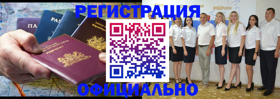 регистрация в Северодвинске