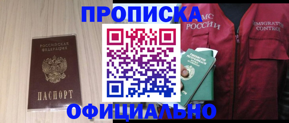 регистрация для школы в Северодвинске