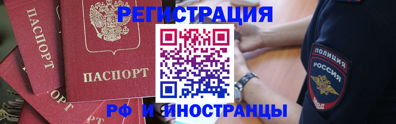 временная регистрация законно в Северодвинске