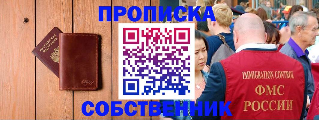 временная регистрация госуслуги в Северодвинске