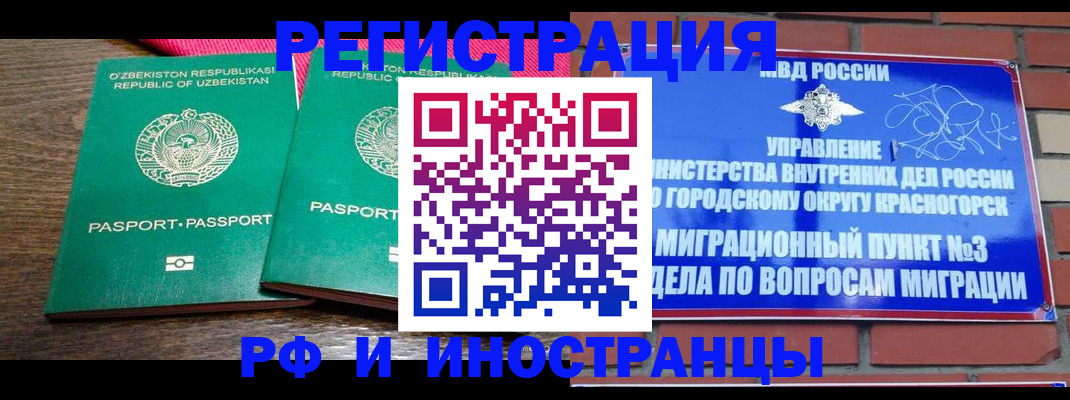 временная регистрация для всех в Северодвинске