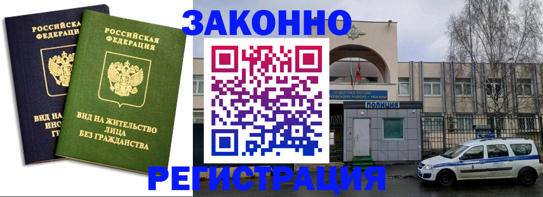 временная регистрация в квартире в Северодвинске