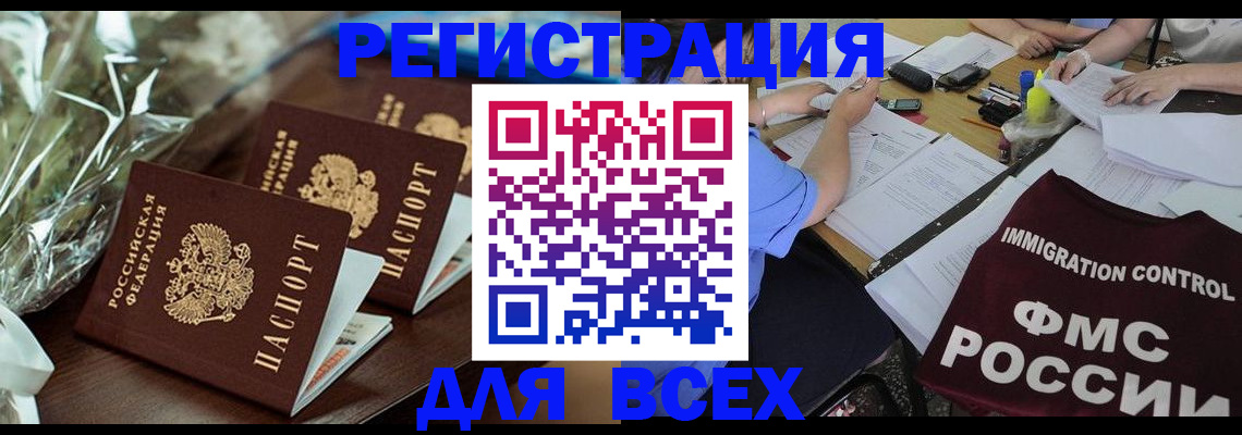 прописка поиск в Северодвинске