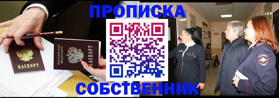 временная регистрация госуслуги в Северодвинске
