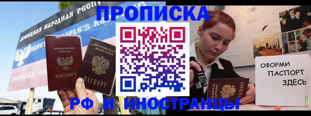 временная регистрация собственник в Северодвинске